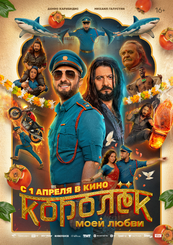 Королёк моей любви