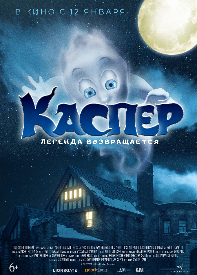 Каспер