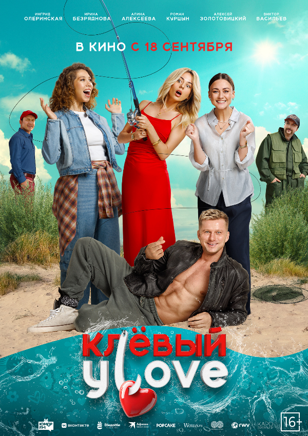 Клёвый улов